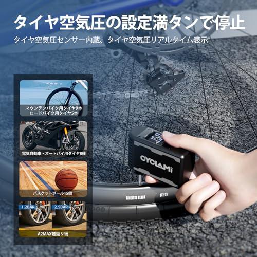 CYCLAMI 電動空気入れ 自転車 150PSI気圧表示 携帯 電動ポンプ