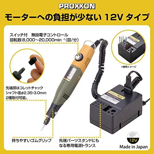 キソパワーツール プロクソン(PROXXON) ミニルーターセット キソパワーツール プロクソン(PROXXON) ミニルーターセット
