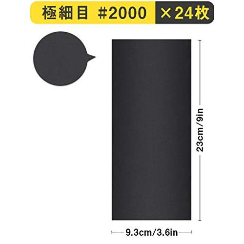 Fornaer 紙ヤスリ サンドペーパー 耐水ペーパー セット #2000 24枚入 ホビー、木工作業、キッチンやトイレの掃除、DIYに 研磨用パッド サンダー取り付け可能｜around-store｜06