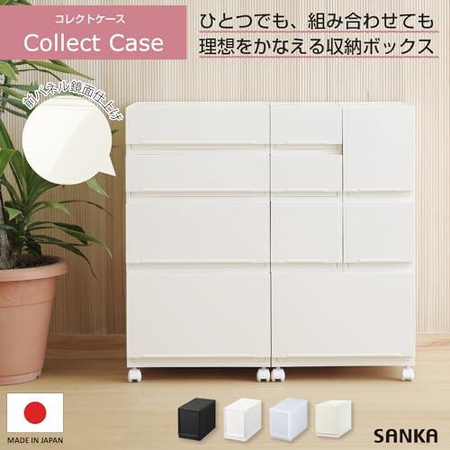 サンカ コレクトケース 組み合わせ自由自在 引き出し収納ケース サンカ コレクトケース 組み合わせ自由自在 引き出し収納ケース