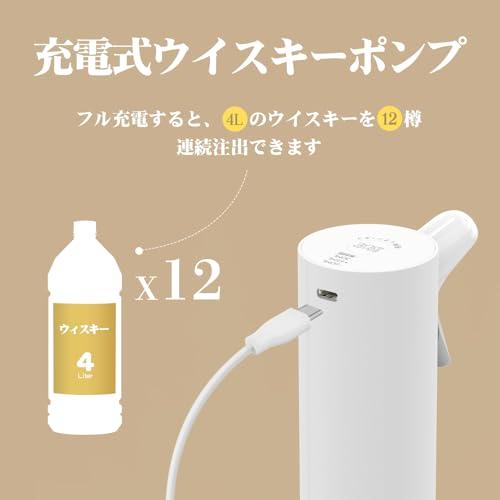 Redsack ウイスキー ポンプ電気の 計量 ,アルコール定量 Redsack ウイスキー ポンプ電気の 計量 ,アルコール定量
