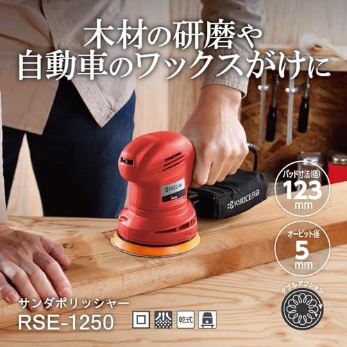 京セラ(Kyocera) 旧リョービ ランダムオービットサンダ 京セラ(Kyocera) 旧リョービ ランダムオービットサンダ