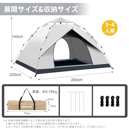 サンライク SANLIKE) ワンタッチテント 簡易テント 2*4人用 軽量 サンライク SANLIKE) ワンタッチテント 簡易テント 2*4人用 軽量