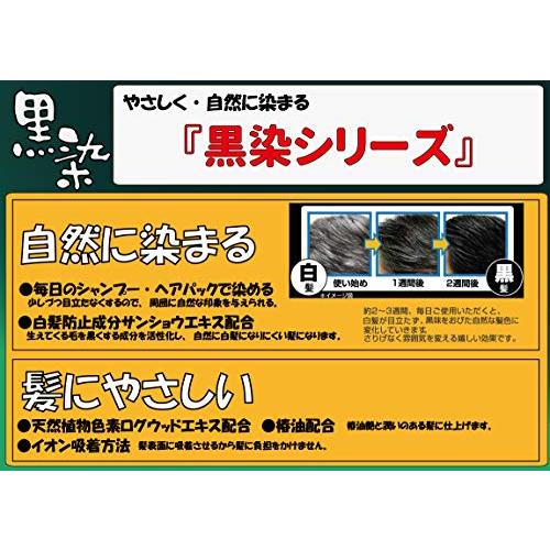 黒ばら本舗 黒染 ヘアシャンプー 500mL 白髪染め｜around-store｜03