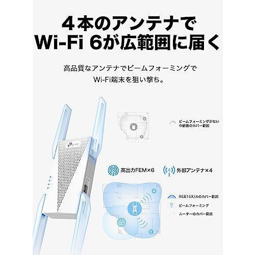 TP-Link Wi-Fi 無線LAN 中継器 Wi-Fi6 対応 2402Mbps(5Ghz) * 2402Mbps(5GHz) * 574Mbps(2.4GHz) 11ax/ac トライバンド 160MHz スマートローミング OneMesh 対応｜around-store｜05