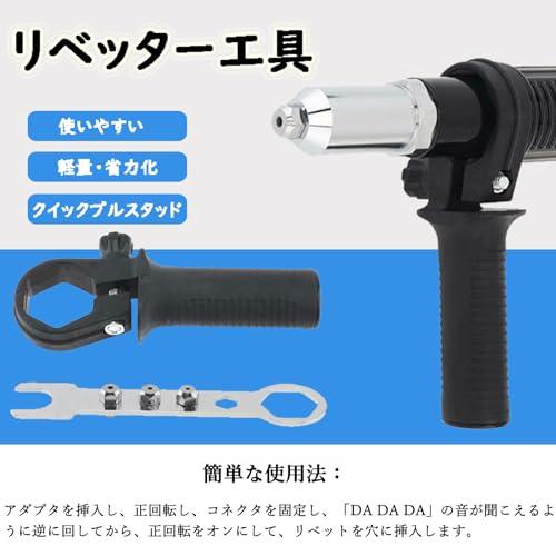 Bestgleリベッター工具 リベットガン電動リベッター ナットリベッター アタッチメントリベッター リベッターナッター ハンドルレンチ 六角レンチ付き 合金鋼 黒｜around-store｜05