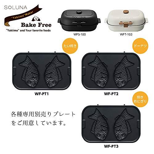 ドウシシャ 焼き芋メーカー専用 たい焼きプレート追加プレート BakeFree PT-WF1 PT-WF1｜around-store｜05