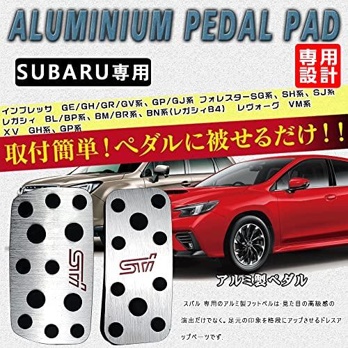 BOYOUS 最新型  スバル オートマ用 アルミ ペダル 工具不要 AT専用設計 ブレーキ アクセル カバー 防キズ 防汚れ 滑り止め 2点セット適合多数 インプレッサ GE/G｜around-store｜02