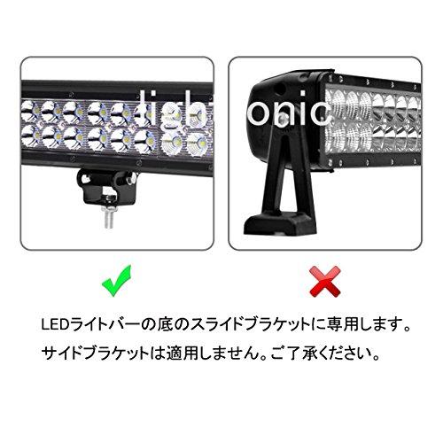 ステー LEDライトバー 専用 ブラケット スタンド 取り付け 金具 左右 上下調整可能 頑丈 取付簡単 Lightronic｜around-store｜07