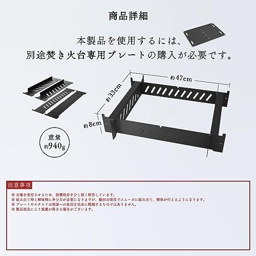 Tokyo Camp 焚き火台 プレート スタンド ソロキャンプ 焚火台 パーツ 保護 耐熱 焚火シート｜around-store｜05