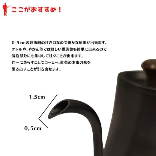 Dragon Horse コーヒードリップポット 容量：550ml カラー：ブラック モデル：ハウリングウルフ 細口 ドリッパー ティードリッパー ステンレス鋼 お家カフェにお｜around-store｜04