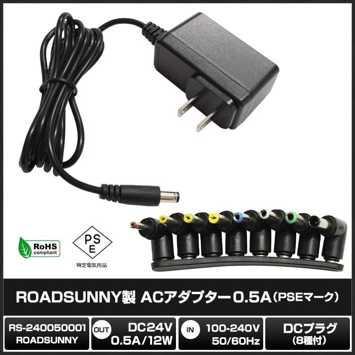 Kaito Denshi(海渡電子) ACアダプター PSE適合品 変換8種セット 24V 500mA 12W スイッチング 電源 DC 直流 RoHS｜around-store｜02