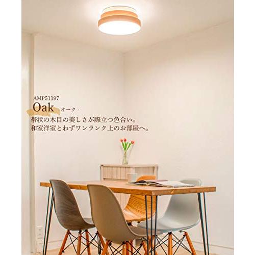 Ampoule 天然木 LEDシーリングライト 照明 おしゃれ シーリング Ampoule 天然木 LEDシーリングライト 照明 おしゃれ シーリング