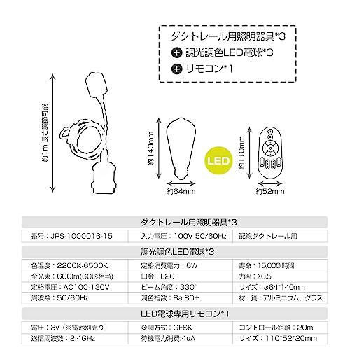 ANWIO ペンダントライト 3個セット 配線ダクトレール用 600LM 6W ANWIO ペンダントライト 3個セット 配線ダクトレール用 600LM 6W