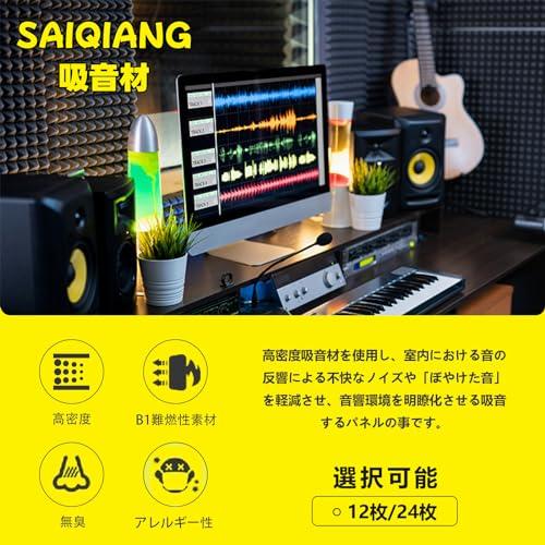 Saiqiang 吸音材 壁 吸音パネル 極厚 難燃 防潮 消音 生活音/騒音軽減 録音室 オフィス 室内装飾 (黒(山形), 30*30*2.5cm 12枚入れ)｜around-store｜02