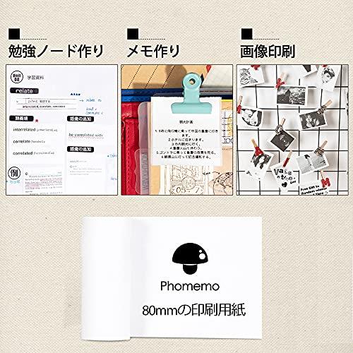 Phomemo M03・M04S・M04AS用紙 純正 感熱ロール紙 幅80mm 3巻セット ロールペーパー テープ ポータブルBluetoothポケットモバイルプリンター用 シール 印刷用紙｜around-store｜04