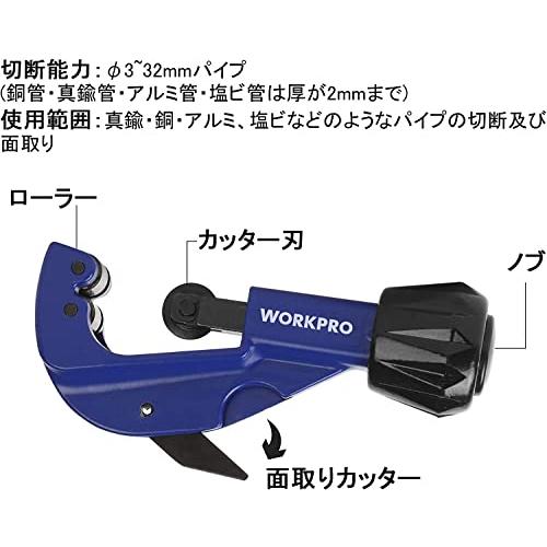 WORKPRO パイプカッター 切断能力3*32mm 亜鉛合金ボディー 合金鋼ブレード 硬度HRC58 替刃1枚内蔵 面取りブレード付き 銅・アルミ・塩ビ管対応可能｜around-store｜02