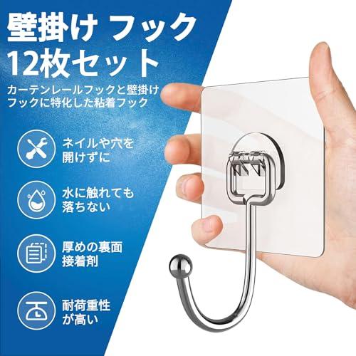 ブランド登録なし 壁掛けフック 12枚セット 耐荷重20KG 粘着 強力 壁 