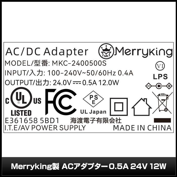 Kaito Denshi(海渡電子) ACアダプター PSE適合品 24V 0.5A 12W センタープラス プラグ 外径5.5mm 内径2.1mm 汎用 スイッチング式 電源 DC 直流 給電 充電 RoHS｜around-store｜03