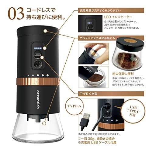 oceanrich 2023年モデル 電動コーヒーミル ギフト 専用キャニスターバンドル版 USB TypeC充電式 臼式 コードレスタイプ コーヒーグラインダー オーシャンリッチ｜around-store｜07