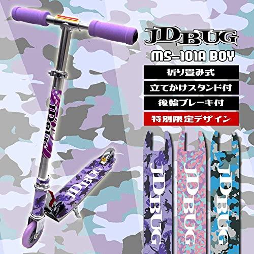 JDBUG 子供 キックボード (MS-101A オリジナルデザイン) キックスクーター/キックスケーター (折り畳み式/子供用/フット ブレーキ付き/軽量 / メーカー保証1年 /｜around-store｜02