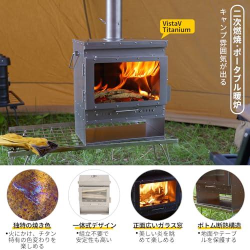 Soomloomチタン製二次燃焼ポータブル暖炉VistaV Titanium大視野