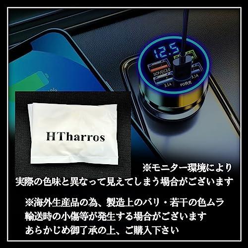 HTharros シガーソケット 急速充電器 PD 20W QC3.0 USB 5ポート 急速 充電 車載 充電器 スマホ充電 iPhone Android｜around-store｜06