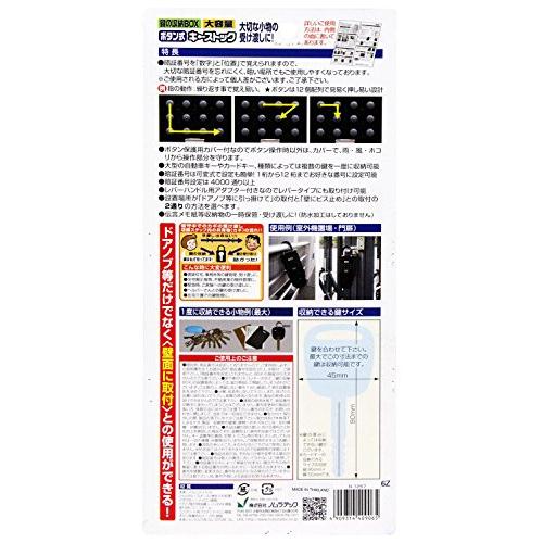 ノムラテック ボタン式キーストック N-1267｜around-store｜06