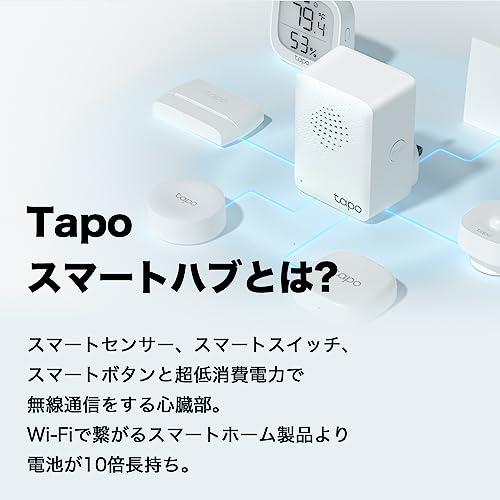 TP-Link Tapo スマートホーム スピーカー搭載 19種類のサウンド 2.4GHz Wi-Fi環境必須 Sub-1GHz スマートハブ Tapo H100｜around-store｜03
