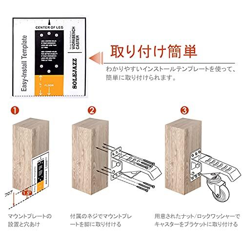 SOLEJAZZ 4個 キャスターキット 耐荷重300kg ワークベンチキャスターキット 高耐久 格納式キャスター ホイール ワークベンチ機械&テーブル用 昇降機構 車輪｜around-store｜06