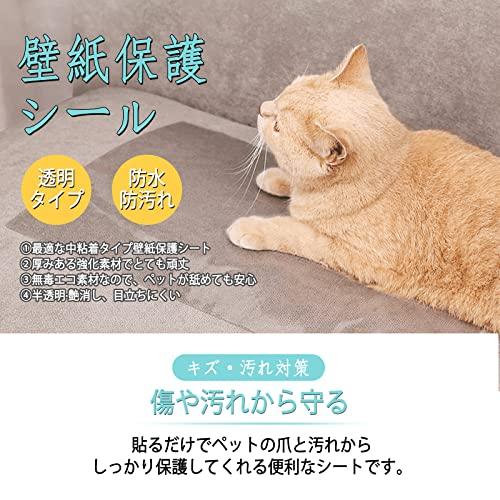 CORKAS 猫 壁紙保護シート はがせる 壁紙シール 45cm*10m 爪とぎ防止シート ひっかき 防止 落書き対策 半透明 艶消し ペットしつけ 賃貸OK 壁/家具/柱/机/ドアな｜around-store｜02