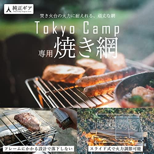 Tokyo Camp 焚き火台専用 焼き網 五徳 ロストル ステンレス Tokyo Camp 焚き火台専用 焼き網 五徳 ロストル ステンレス