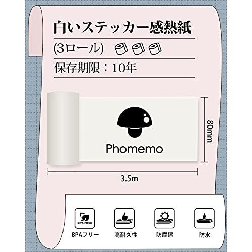 Phomemo M03 / M04S / M04AS 用紙 純正 感熱ロール紙 幅80mm 3巻セット ロールペーパー テープ ポータブルBluetoothポケットモバイルプリンター用 シール 印刷用｜around-store｜02
