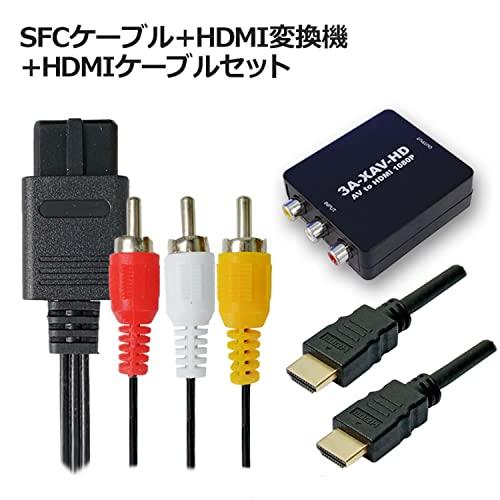 3Aカンパニー SFCケーブル*HDMI変換機*HDMIケーブルセット Newファミコン・SFC・N64・GC対応 3A-XAV-HD-SET｜around-store｜02