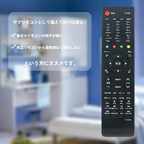 AULCMEET テレビリモコン fit for IRIE 24V型 32V型 40V型 50V型 55V型 FFF-TV24SBK2 FFF-TV32SBK2 FFF-TV2K40WBK2 FFF-TV4K50WBK2 FFF-TV4Kなど｜around-store｜03
