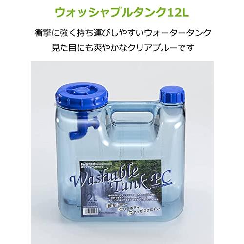 岩谷マテリアル(Iwatani Materials) ウォッシャブルタンク ポリカ 12L 蛇口式コック付 半透明(ナチュラル)｜around-store｜03