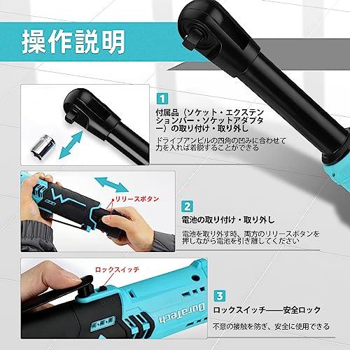 DURATECH 電動ラチェットレンチ 延長型 12V 全長395mm DURATECH 電動ラチェットレンチ 延長型 12V 全長395mm