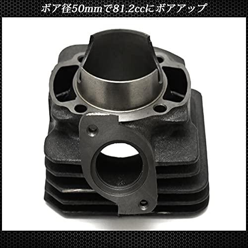 BRAKE(ブレイク) スーパーディオ DIO ボアアップキット AF27 AF28 50mm 81.2cc ホンダ 原付エンジン用カスタムキットboaup_D31｜around-store｜03