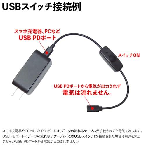 KAUMO USB電源スイッチ Type-C 28cm 4A対応 (USB-Cオス/USB-Cメス) (データ通信非対応/ライトニングケーブル非対応)(スマホ充電器やPCのUSB PDポートには対応し｜around-store｜03