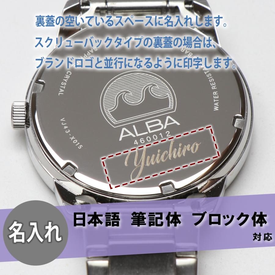 ALBA（SEIKO） 【名入れ可能】SEIKO セイコー ALBA アルバ クォーツ