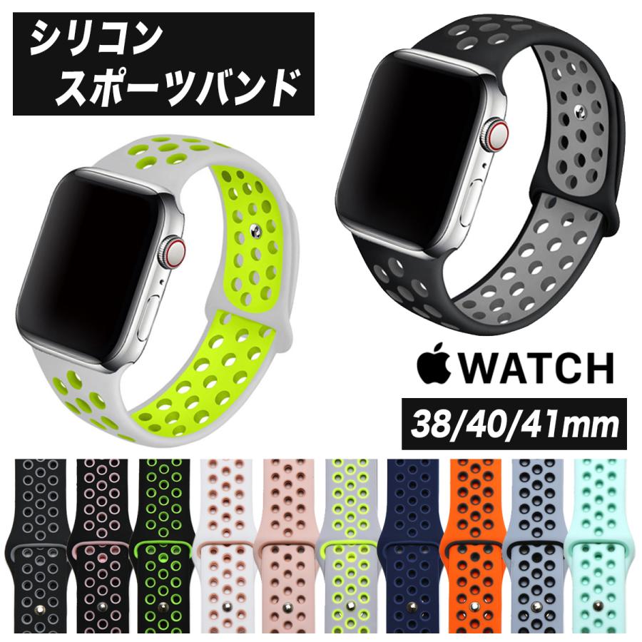 【保証付】アップルウォッチ Apple Watch iwatch アイウォッチ スポーツバンド 38mm 40mm 41mm 42mm ラバー シリコン ベルト レディース 付け替え【AP-4】 | Apple Watch