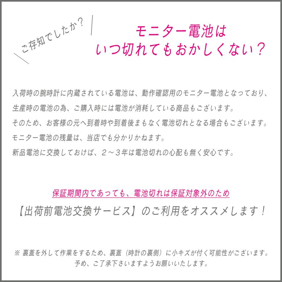 出荷前/電池交換サービス】新品電池に交換して出荷いたします
