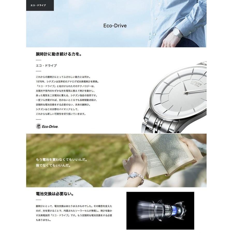 エコ・ドライブ コンプリケーション シチズン エコドライブ