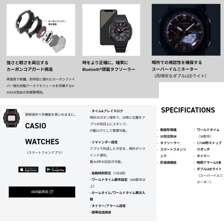 G-SHOCK CASIO カシオ ジーショック GA-B2100BBR-1A Bluetooth タフ