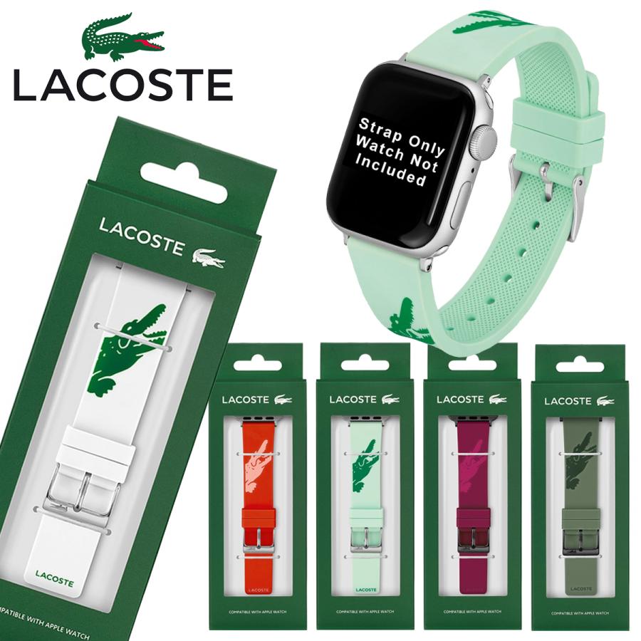 LACOSTE ラコステ Apple Watch バンド シリコン ラバー 38mm 40mm 41mm