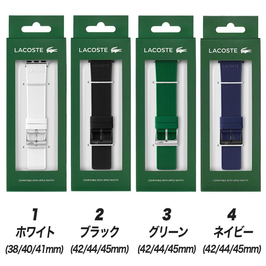 LACOSTE ラコステ AppleWatch アップルウォッチ ベルト シリコン