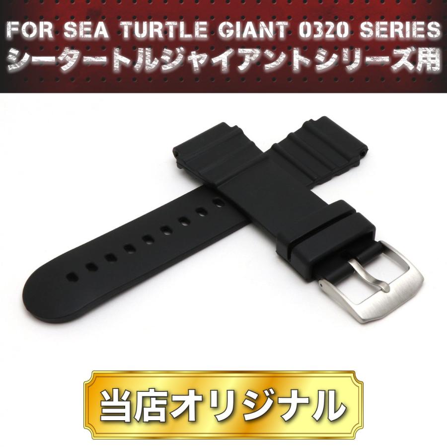 LUMINOX用 当店オリジナル ベルト幅約23mm ラバーベルト SEA TURTLE GIANT 0320 対応  ラグ幅約22mm 交換ベルト 0320-2 ラバー バンド｜around