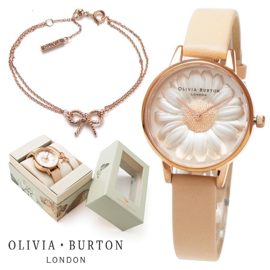 オリビアバートン OLIVIA BURTON 腕時計 ブレスレット セット レディース 花柄 3D Daisy watch デイジー ピンクベージュ ローズゴールド 30mm ミディ