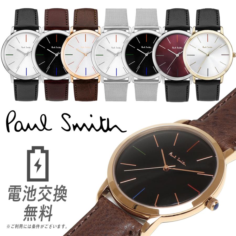 ポールスミス Paul Smith 腕時計 メンズ 革ベルト ステンレスベルト MA