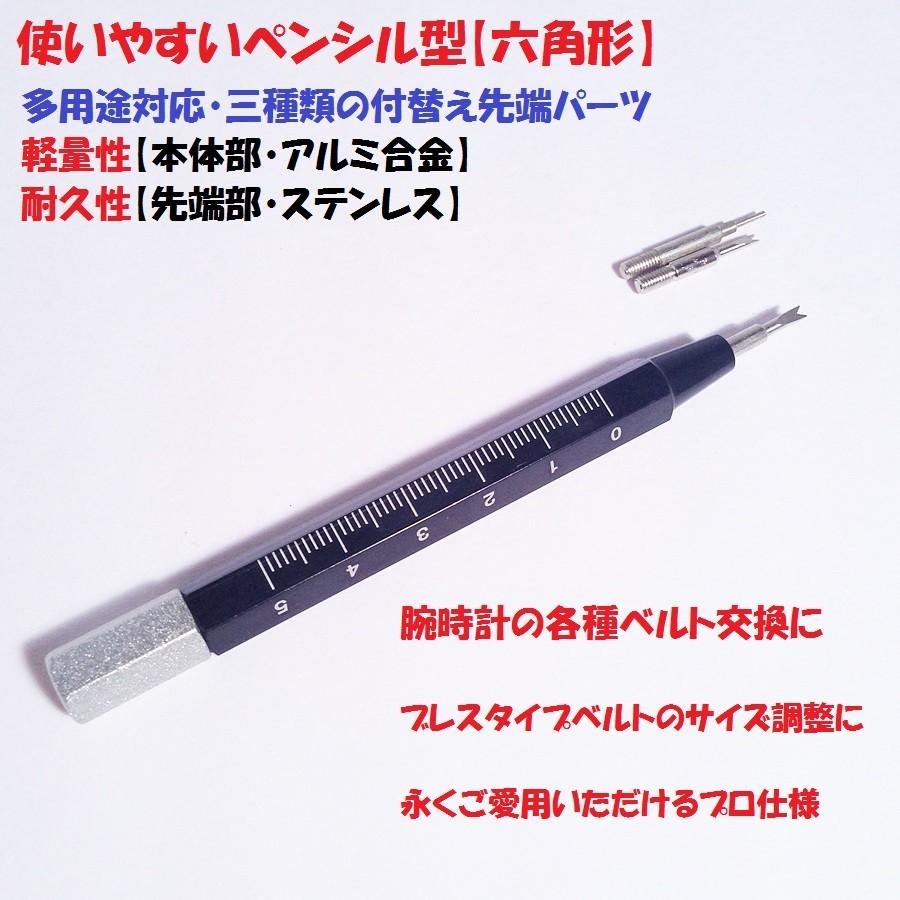 GaGa MILANO（ガガミラノ） 工具 バネ棒外し バネピンはずし I（丸）型